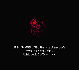 SD Snatcher screenshot 5 for MSX2